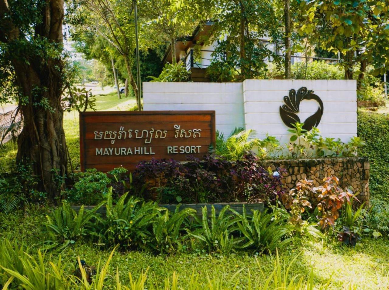 Mayura Hill Resort Sen Monorom Ngoại thất bức ảnh